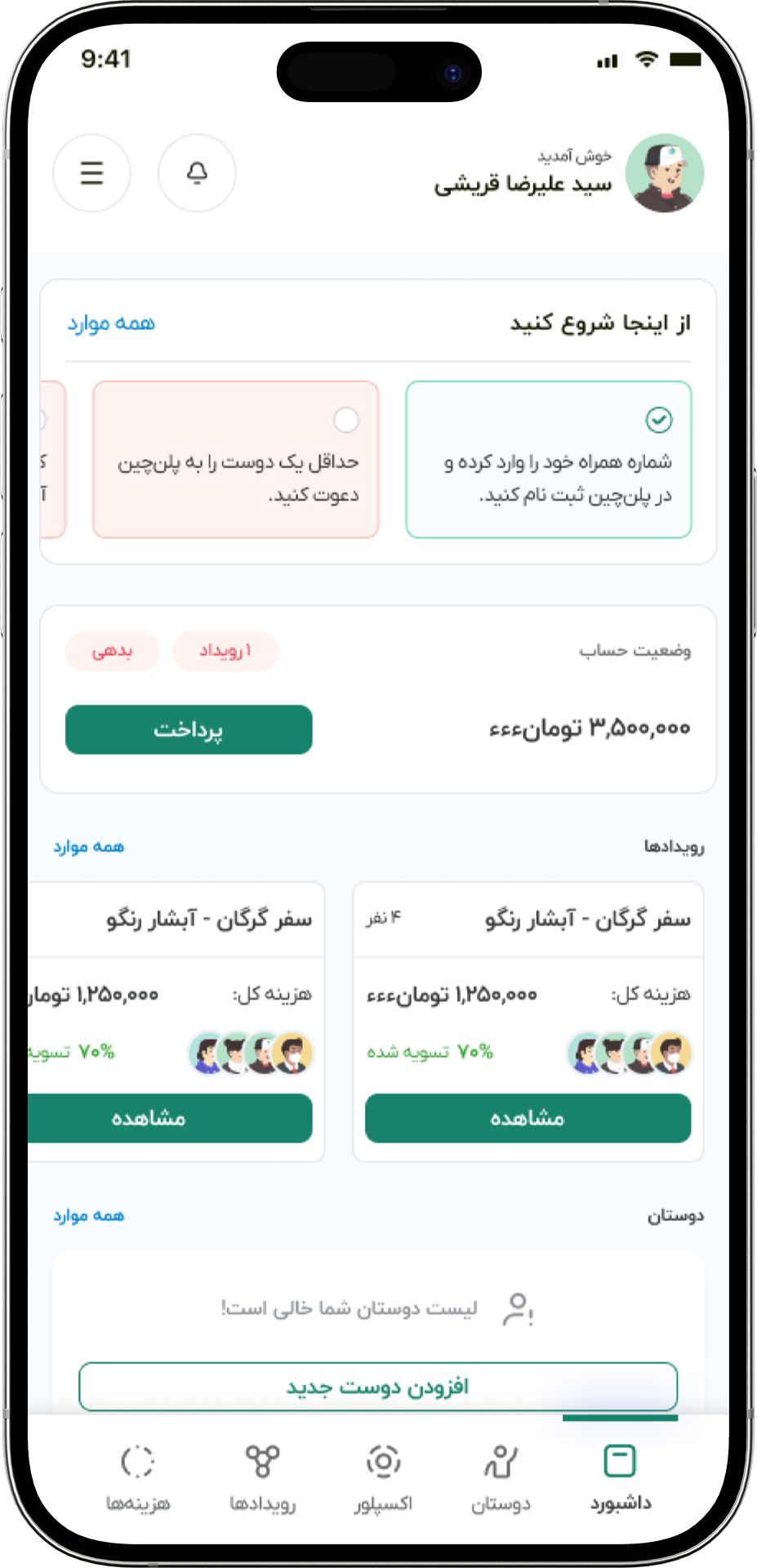 معرفی پلن چین